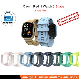 #Shopdodi เคส สายนาฬิกา Xiaomi Redmi Watch 3 (Redmi Watch3 ) Case Straps 2 in 1 เคสกันกระแทก และสายยาฬิกาในตัว