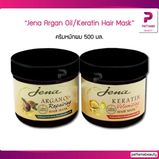 จีน่า อาร์แกน ออยล์ /เคราติน แฮร์ มาส์ก ครีมหมักผม 500 มล. Jena Argan Oil/Keratin Hair Mask 500 ml.