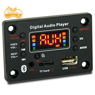 บอร์ดถอดรหัสไมโครโฟนภายนอก บลูทูธ Mp3 1 ชิ้น