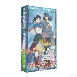 Yyds สติกเกอร์โปสการ์ด HD LOMO ลาย Suzume no Tojimari 786 ชิ้น ต่อชุด