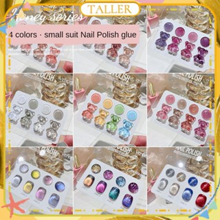 พร้อมส่ง Stcok Vendeeni 4-สี/1set Series Broken Diamond Cat&amp;#39;s Eye Nail Polish Gel Small Suit Super Flash Phototherapy Glue Nail Art For Nail Shop TALLER