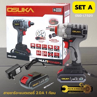 OSUKA บล็อกแบตเตอรี่ไร้สายไร้แปรงถ่าน 128V Lite สีเทา OSID-LT520 (กล่องกระดาษ)