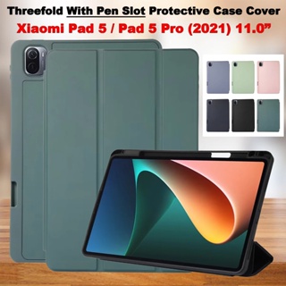 สําหรับ Xiaomi Pad 5 Pro 5G (2021) 11.0 นิ้ว Mi Pad5 21051182G แฟชั่น สีทึบ พลิก ขาตั้ง แท็บเล็ต เคสสามพับ ช่องเสียบปากกา TPU นิ่ม เคสป้องกัน