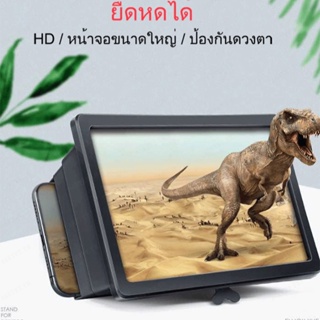 ที่วางโทรศัพท์มือถือดิจิทัล หน้าจอ 3D HD ขยายวิดีโอ ตู้กระจก ติดตั้งโปรเจคเตอร์