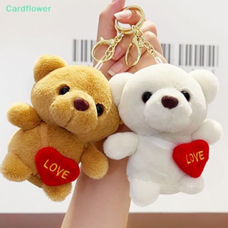 &lt;Cardflower&gt; พวงกุญแจ จี้ตุ๊กตาหมีน่ารัก 1 ชิ้น