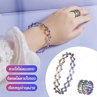 สร้อยข้อมือ แหวนยืดไสลด์ได้ ปรับขนาดได้ แฟชั่นยุโรป และอเมริกา