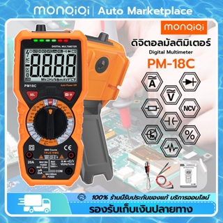 MonQiQi มัลติมิเตอร์ดิจิทัล ดิจิตอลมัลติมิเตอร์ PM-18C Ture-RMS Digital Multimeter วัดคาปาซิเตอร์ วัดกระแสไฟฟ้า