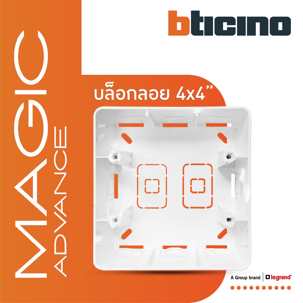 BTicino บล๊อกลอยพลาสติก ขนาด 4x4 นิ้ว (สำหรับรุ่น Magic) Surface Mounted Box | Magic