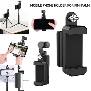 แคลมป์ยึดโทรศัพท์มือถือ สําหรับ Xiaomi FIMI Palm Handheld Gimbal Camera ☆Westyletin