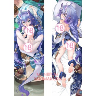 Honkai: ปลอกหมอนอิง ลายอนิเมะ Star Rail Bailu Dakimakura ขนาด 50x150 ซม. 1217963