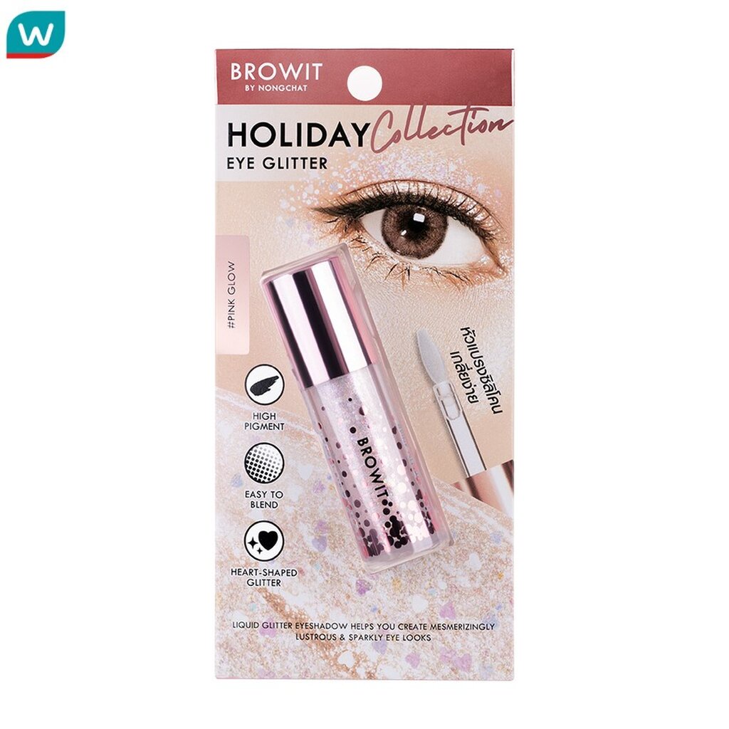 Browit บราวอิท ฮอลิเดย์ อายกลิตเตอร์ 3ก. พิ้งค์ โกลว์