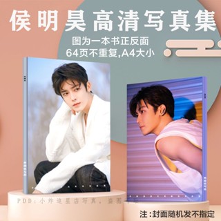 Neo Hou Minghao อัลบั้มรูปภาพ ล่าหัวใจมังกร Tian Yao