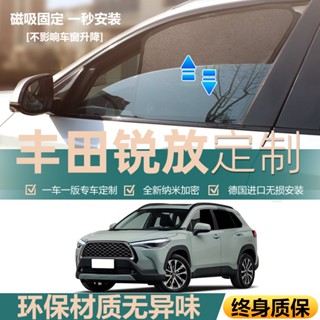 ((หมายเหตุการสั่งซื้อ สําหรับโมเดลและปี) Toyota Corolla Sharp Release Dedicated ม่านบังแดดรถยนต์ ฉนวนกันความร้อนหน้าต่าง บล็อก 2022 รูปแบบ ด้านข้าง หน้าต่าง ตาข่าย หน้าจอแม่เหล็ก