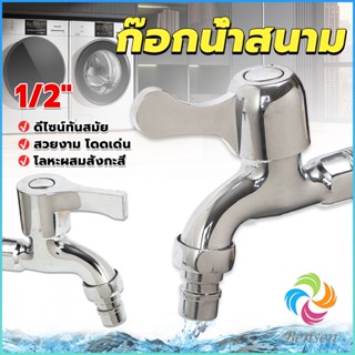 Bensen ก๊อกนํ้าเอนกประสงค์ อ่างล้างหน้า ล้างมือ หัวก๊อกกรองสวิง 1/2"Faucet