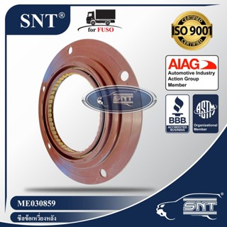 SNT ซีลคอหลัง/ซีลข้อเหวี่ยงหลัง, Oil Seal - MITSUBISHI FUSO ( มิตซูบิชิ ฟูโซ่ ) รุ่น FN527,6D16 แบบดัดแปลง P/N ME030859