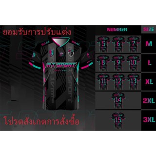 เสื้อพิมพ์ลาย A T SPORT รุ่น A T FULLY เสื้อกีฬาพิมพ์ลายใส่ออกกำลังกาย