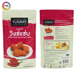 ผงปรุงรส วิงซ์แซ่บ ผงเขย่า YUMMY ยัมมี่ 500 กรัม / 100 กรัม WING ZAAB Seasoning Powder มีฮาลาล