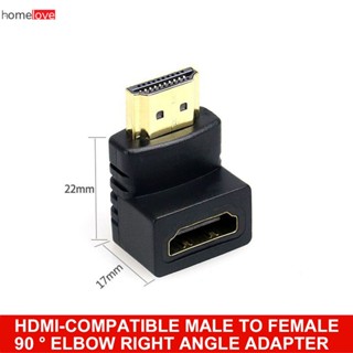 อะแดปเตอร์มุมฉาก HDMI 90 องศา หัวแปลงชายเป็นหญิง HDMI ความละเอียดสูง 270 องศา homelove