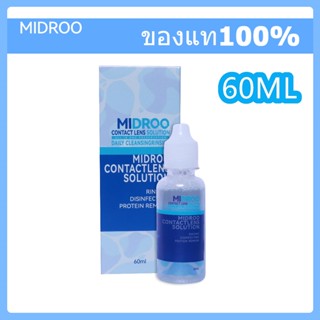 MIDROO Lens Solutions น้ำยาล้างคอนแทคเลนส์ ขนาด 60 ml