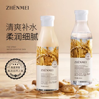 พร้อมส่ง Zhenmei Oatmeal โลชั่นโทนเนอร์ ให้ความชุ่มชื้น ผิวเรียบเนียน 0713hw