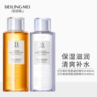 Bellingmei Astaxanthin Time Condensing Essence Water Hyaluronic Acid โลชั่นโทนเนอร์ ให้ความชุ่มชื้น 400 มล.