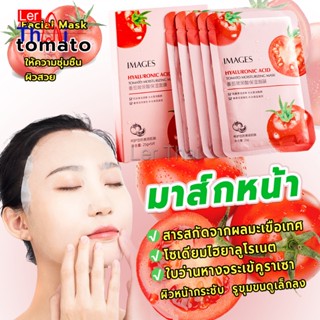 LerThai มาส์กหน้า มะเขืองเทศ มาร์คหน้ามะเขือเทศ Tomato Facial Mask