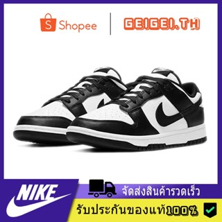 NIKE Dunk Low White Black (Panda) ของแท้ 100% แนะนำ