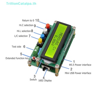 Trillioncatalpa เครื่องทดสอบประจุกระแสไฟฟ้าดิจิทัล LC100-A LCD ความแม่นยําสูง TH