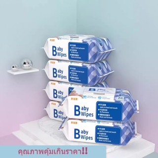 💗สินค้ามีพร้อมส่ง💗 ทิชชู่เปียก 80 แผ่น/ห่อ Baby Wipes ทิชชู่เปียกเด็ก กระดาษทิชชูเปียก ทำความสะอาด สูตรอ่อนโยน