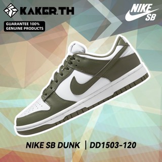 Nike Dunk Low 100%แท้ DD1503-120 รองเท้าผ้าใบแฟชั่น White olive green