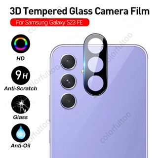 Samsung S23 FE 5G Camera Protective Film For Samsung Galaxy S23 S21 S20 FE S20FE S21FE S23FE 4G 5G 3D Curved Back Full Cover Tempered Glass Screen Protector Rear Camera Lens Film