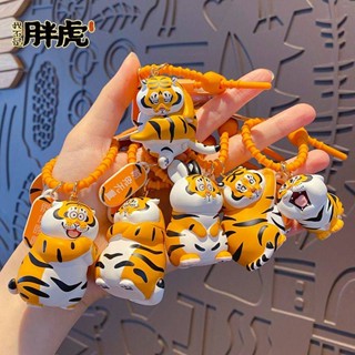 Cute Little Tiger Pendant Creative I Am Not Goda Takeshi Keychain Students Birthday Present Cartoon Key Chain vwKT