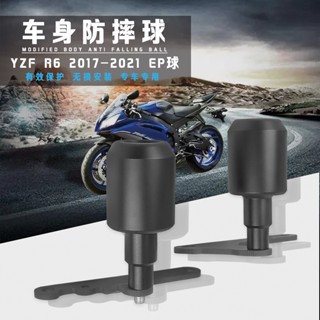 แท่งกาวกันชน กันกระแทก อุปกรณ์เสริม สําหรับ Yamaha YZF-R6 17-21