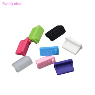 Familywind&gt; ฝาครอบพอร์ต USB 3.0 ซิลิโคน กันฝุ่น หลากสี สําหรับแล็ปท็อป คอมพิวเตอร์ 10 ชิ้น