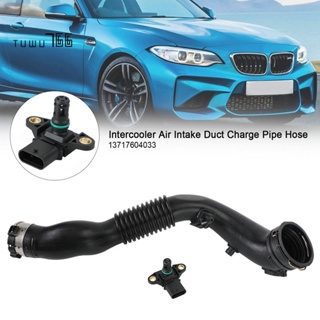 13717604033 ท่อไอดีรถยนต์ พร้อมเซนเซอร์แรงดันอากาศ สําหรับ BMW F22 F25 F26 F34