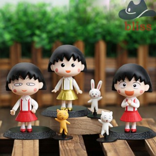 Bliss ฟิกเกอร์ Chibi Maruko Chan ของเล่น ของสะสม ของเล่นเด็ก เครื่องประดับตกแต่ง เดสก์ท็อป เด็ก ของขวัญ โมเดล ของเล่น