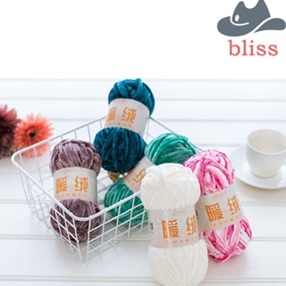 Bliss ไหมพรมถักโครเชต์ แบบนิ่ม หลายสี DIY