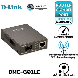 COINSคืน15%⚡FB9JMZV6⚡ D-LINK DMC-G01LC 10 100 1000 MBPS TO SFP MEDIA CONVERTER