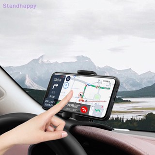 Standhappy ใหม่ ที่วางโทรศัพท์มือถือ GPS ติดรถยนต์ แบบพกพา สําหรับ IPhone Samsung