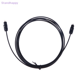 Standhappy Vention สายเคเบิ้ลเสียงดิจิทัล ออปติคอล Toslink SPDIF Coaxial สําหรับ Xbox PS4 เครื่องขยายเสียง เครื่องเล่นบลูเรย์ ซาวด์บาร์ ไฟเบอร์