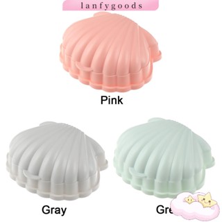 Lanfy กล่องใส่สบู่ รูปเปลือกหอย กันลื่น สําหรับห้องน้ํา เดินทาง บ้าน