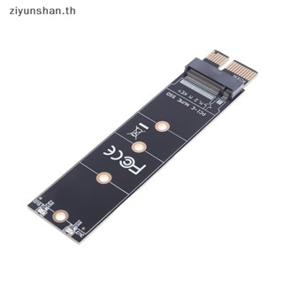 Ziyunshan อะแดปเตอร์เชื่อมต่อ PCIE เป็น M2 NVMe SSD M2 PCIE X1 PCI-E PCI Express M Key