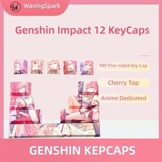 Genshin Impact ชุดปุ่มกดคีย์บอร์ดเล่นเกม PBT 12 ปุ่ม