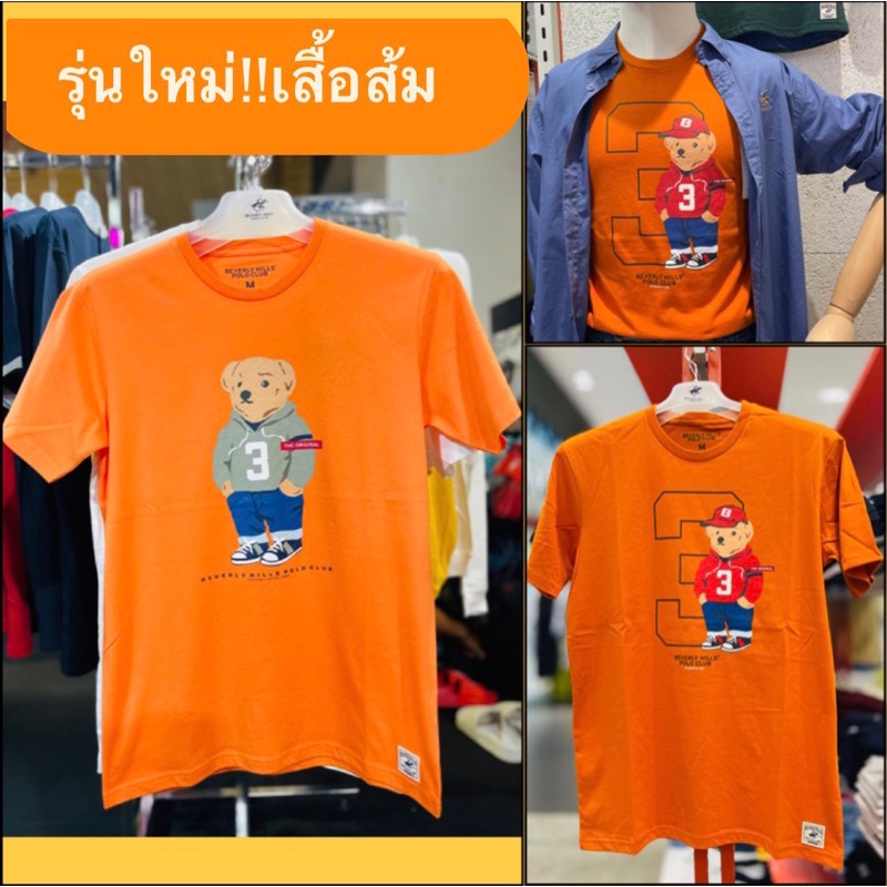 OK เสื้อยืด เสื้อยืดคอกลมผู้ชายBeverly hill polo club ของแท้100%289บาทsize: