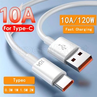 สายชาร์จเร็ว 10A 120W USB Type C สําหรับ Samsung Xiaomi Mi 12 Huawei Mate 40 50 2M USB C