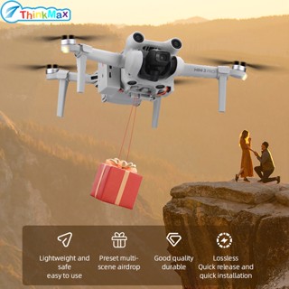 อุปกรณ์เสริมโดรนบังคับ ระบบหยดอากาศ เข้าได้กับ Dji Mini 3