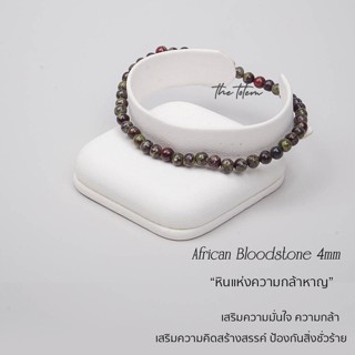 กำไลหิน The Totem African Bloodstone Ep.46 Bracelet