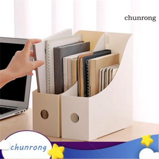 Chunrong กล่องเก็บเอกสาร แนวตั้ง พับได้ ความจุสูง สําหรับโรงเรียน