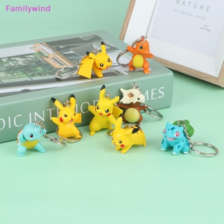 Familywind&gt; พวงกุญแจ จี้ตุ๊กตาการ์ตูนอนิเมะ Pokemon Charmander Squirtle Cubone Bulbasaur 8 แบบ สําหรับเด็ก