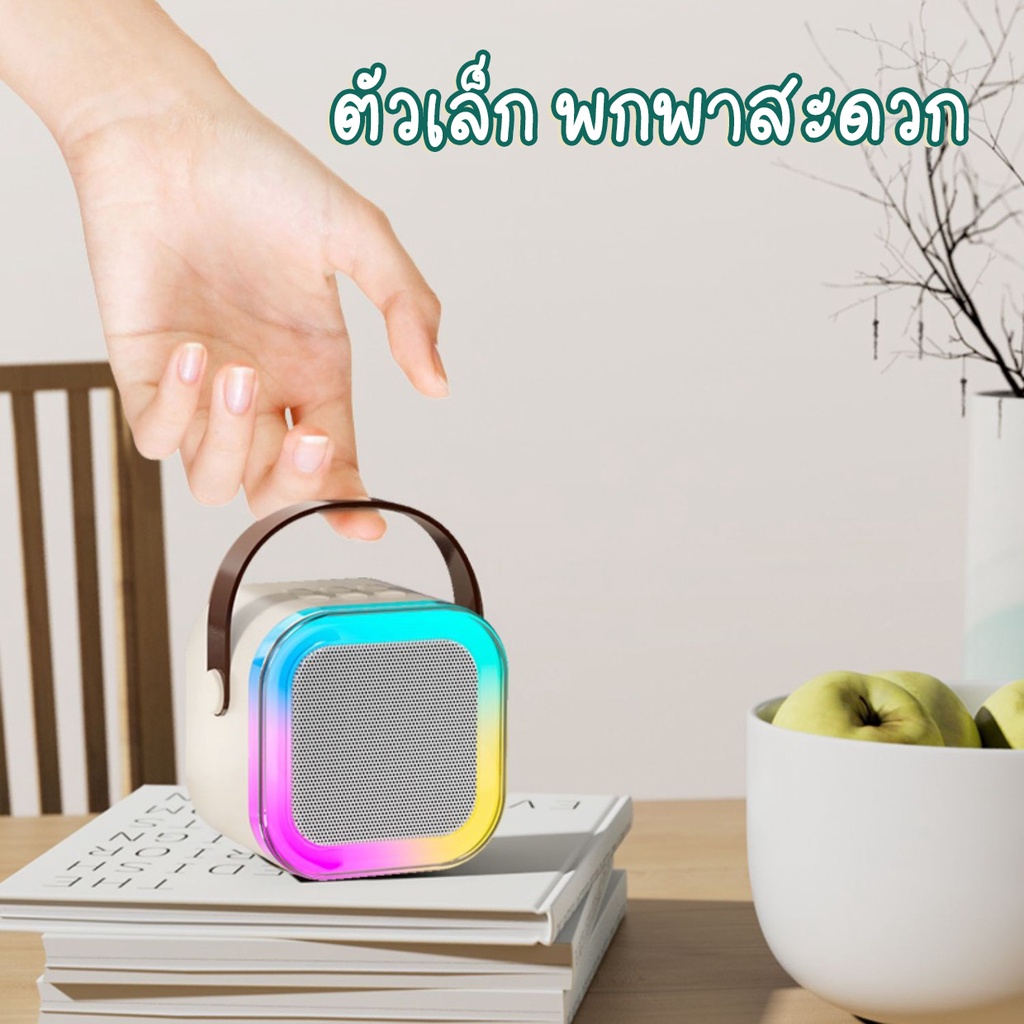 ลำโพงบลูทูธ ไมโครโฟนไร้สาย ขนาดเล็ก ชาร์จแบตได้ BT5.3 รุ่น K12 ลําโพงคาราโอเกะ สเตอริโอ 3D ไฟ RGB ไมค์ลอย ไมค์ไร้สาย